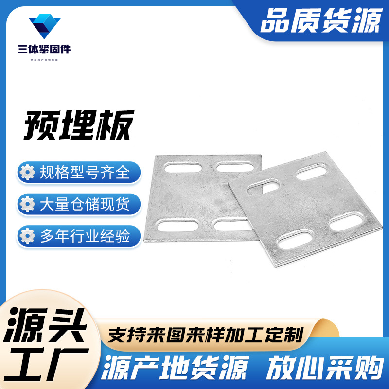 万载三体金属制品